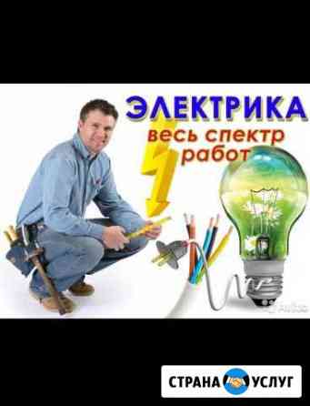 Электрик на дом Ишимбай