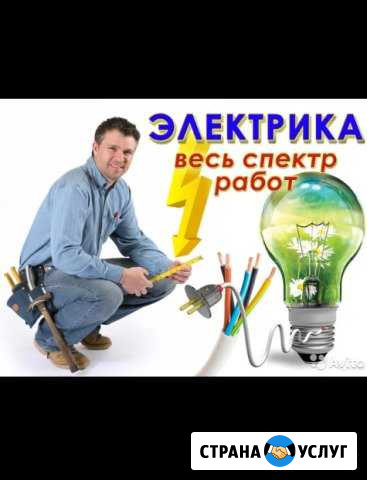 Электрик на дом Ишимбай - изображение 1