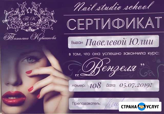 Маникюр,покрытие гель лак Балахна - изображение 1