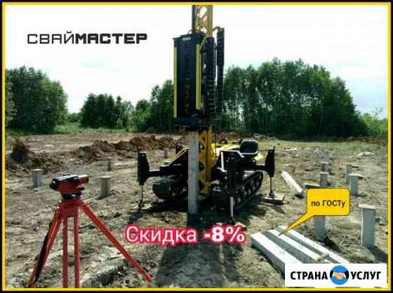 Фундамент на забивных жб сваях Круглый год Череповец