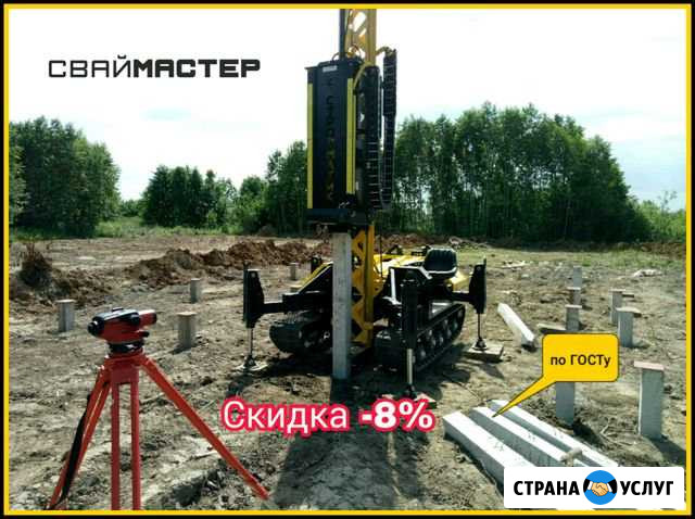 Фундамент на забивных жб сваях Круглый год Череповец - изображение 1