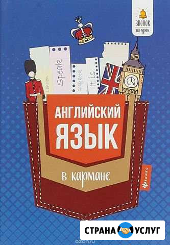Английский бесплатно Смоленск - изображение 1