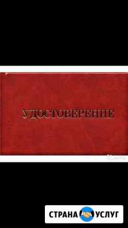 Профессиональная подготовка Сургут