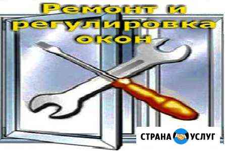 Ремонт пластиковых окон Краснодар