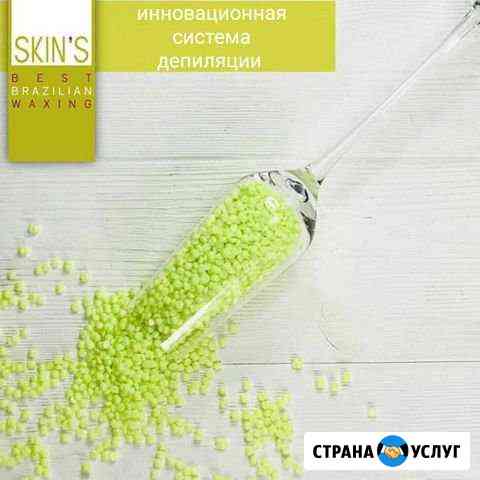 Инновационная система депиляции Skins Петропавловск-Камчатский