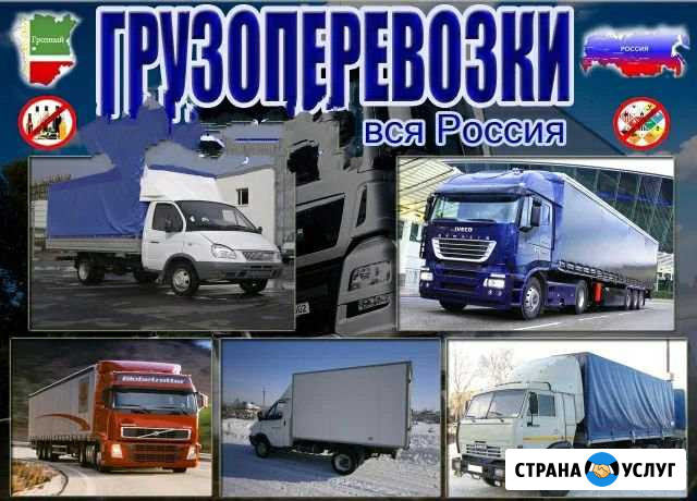 Грузоперевозки по РФ Байкит - изображение 1