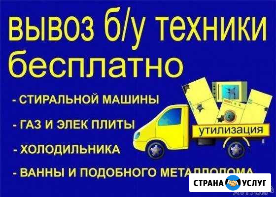 Бесплатный вывоз батарей,ванн Волгоград - изображение 1