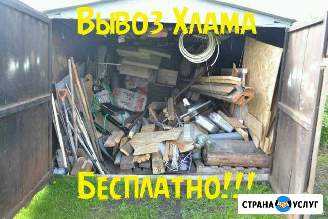 Вывоз хлама Кострома - изображение 1