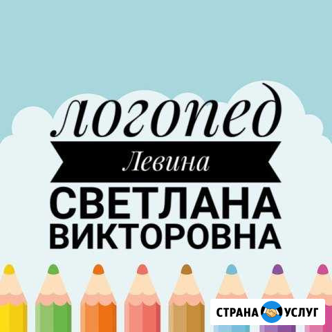 Опытный логопед Новосибирск - изображение 1