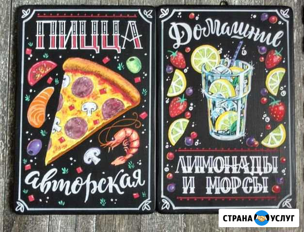 Меловые доски.стенд на мероприятие. Роспись стен Балашиха - изображение 1
