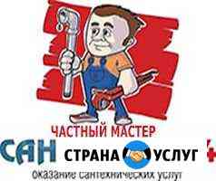 Сантехник 24.Частный мастер.Замена радиаторов отоп Киров