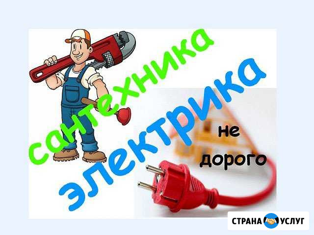 Монтаж систем электрики, сантехники, отопления Истра - изображение 1