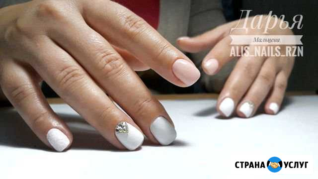 Педикюр, маникюр Рязань - изображение 1