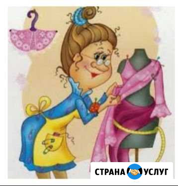Ремонт одежды Мценск - изображение 1