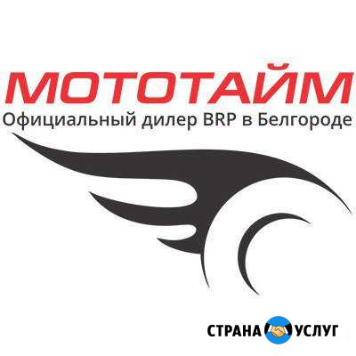 Ремонт мототехники Белгород - изображение 1