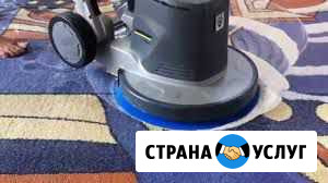 Химчистка, мойка ковров паласов Набережные Челны - изображение 1