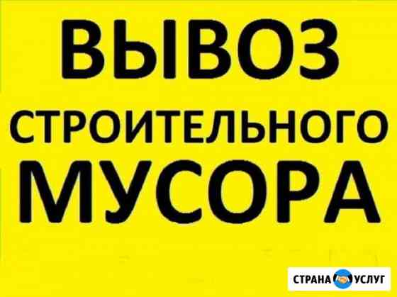 Услуги экскаваторов, самосвалов, вывоз мусора Ялта