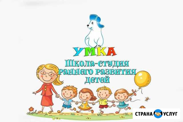 Подготовка к школе, обучение чтению, шахматы Лангепас - изображение 1
