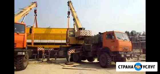 Автокран Тюмень