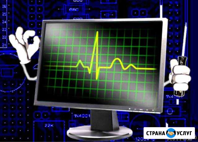 Компьютерная помощь, электрика Малоярославец - изображение 1