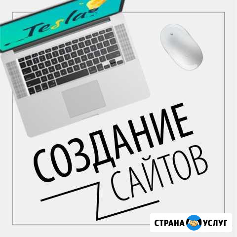 Создание Сайтов В Йошкар-Оле - Утп В Подарок Йошкар-Ола - изображение 1