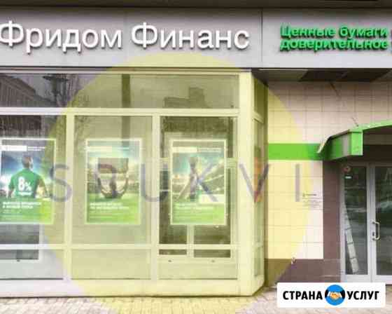 Вывески москва Москва