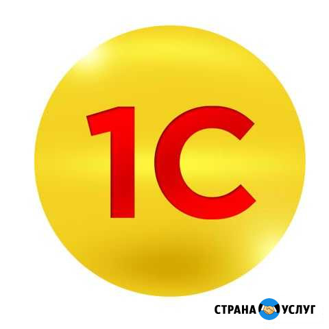Программист 1С Набережные Челны - изображение 1