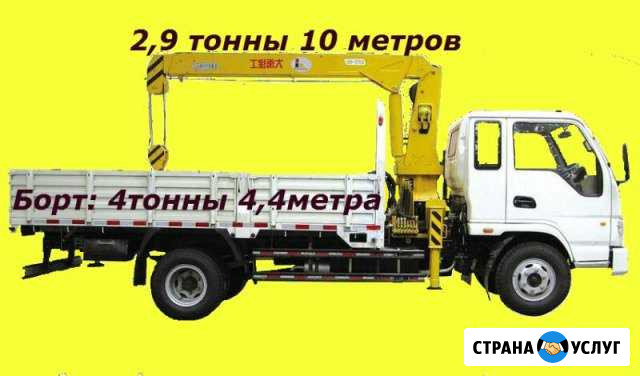 Кран борт,Услуги манипулятора,Варовайка Новокуйбышевск - изображение 1