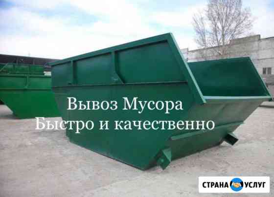 Лодка. Вывоз мусора Владимир