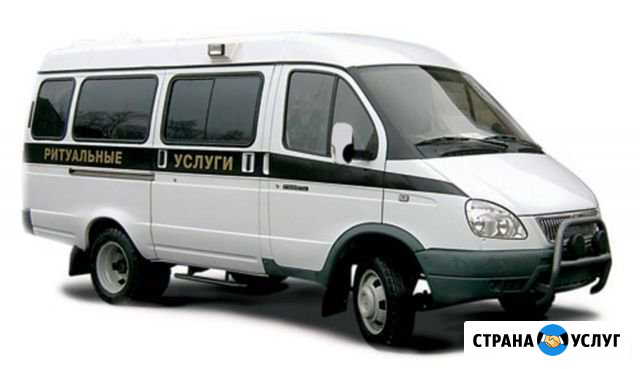 Ритуальный транспорт, перевозка умерших Москва - изображение 1