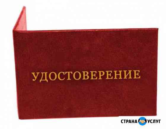 Допуски для рабочих специальностей Санкт-Петербург