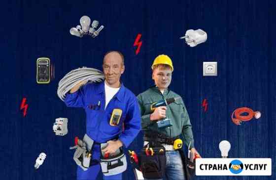 Электрик. Электромонтаж Елабуга