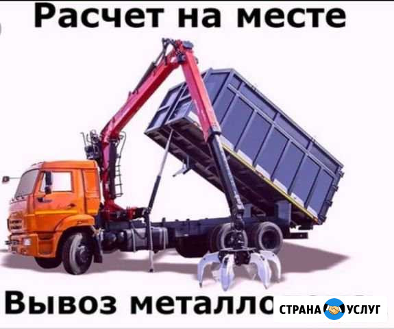 Вывоз металлолома Шахты - изображение 1