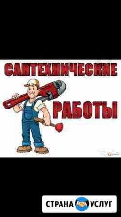 Сантехник Электросталь