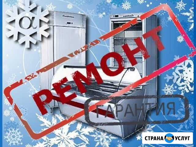 Ремонт холодильников, заправка кондиционеров Нытва - изображение 1