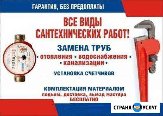 Водопровод канализация под ключ Сызрань