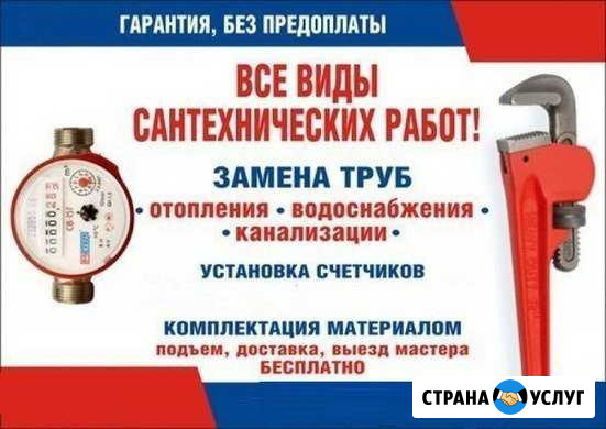 Водопровод канализация под ключ Сызрань - изображение 1