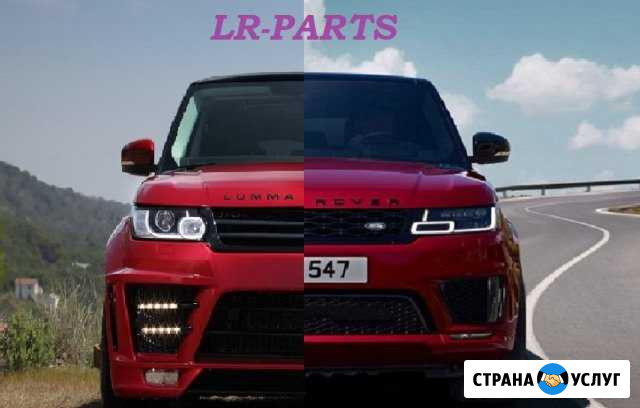 Рестайлинг Фар и Фонарей Land Rover Range Rover Москва - изображение 1