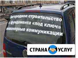 Реклама на авто Екатеринбург