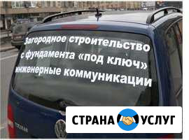 Реклама на авто Екатеринбург - изображение 1