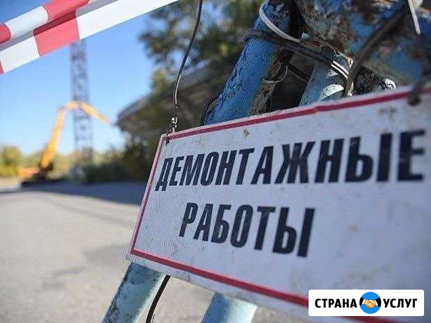 Демонтаж Вывоз мусора Владикавказ - изображение 1