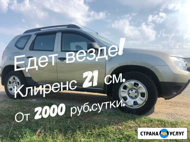 Прокат Автомобиля Рено Дастер Симферополь - изображение 1