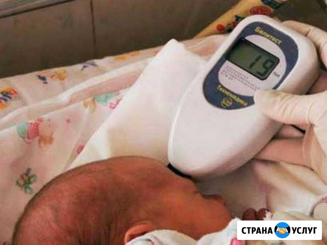 Замер Билирубина Первоуральск - изображение 1