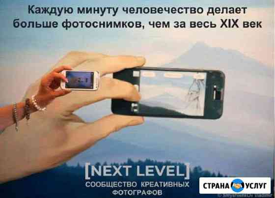 Курсы современной фотографии Химки