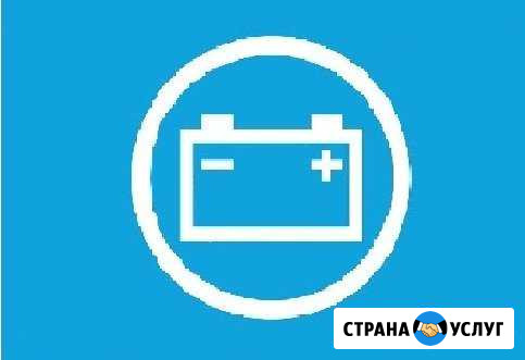 Автоэлектрик зао Москва - изображение 1