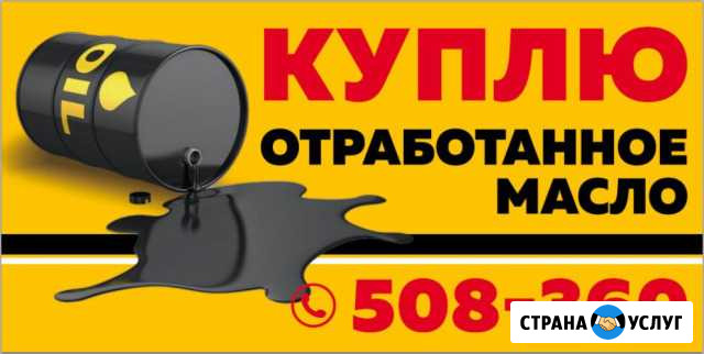 Покупка отработанного масла Вологда - изображение 1