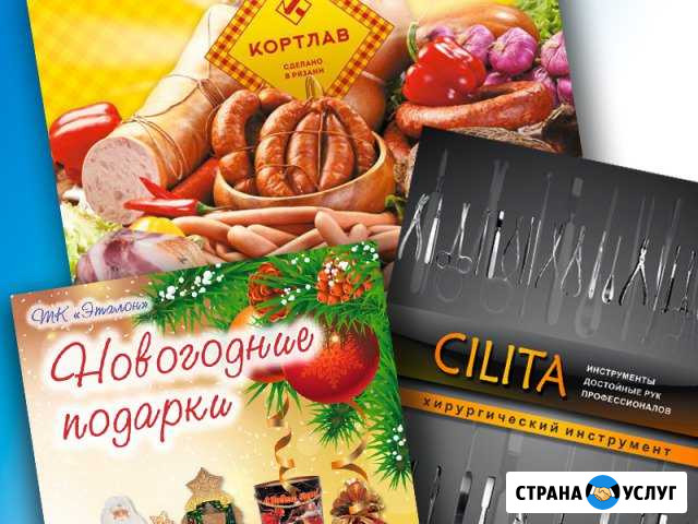 Типография/полиграфия/печать Рязань - изображение 1