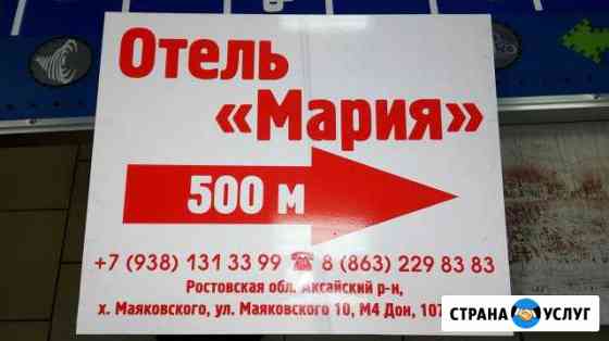 Табличка на заказ,режим работы, адресные таблички Ростов-на-Дону