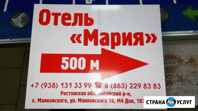 Табличка на заказ,режим работы, адресные таблички Ростов-на-Дону - изображение 1