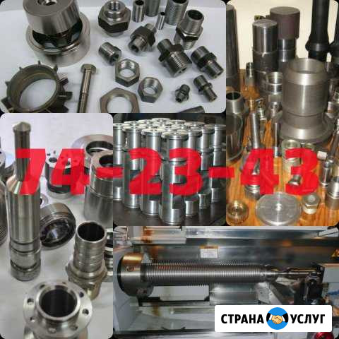 Токарь, фрезеровщик, КИП, распил метала Тольятти - изображение 1